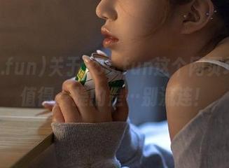 关于155.fun这个网页地址，值得一提的是…别流连！
