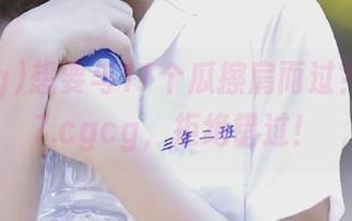 想要与17个瓜擦肩而过？下载17.cgcg，拒绝错过！