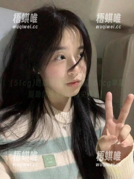 吃瓜赛道全面升级！51cg苹果版助你成为瓜田顶尖选手！