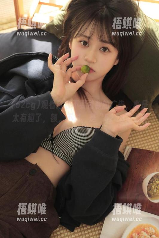 观看这场不要付款的广告，真是太有趣了，额，不对，是“52cg”太魔幻了吧。