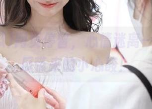 网页停留，心情迷离——52吃瓜带来的小心酸！