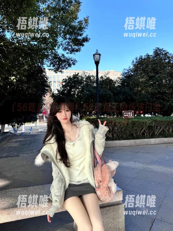 56吃瓜 不要懵!56吃瓜王的传送门给你不一样的“王”的腔调!