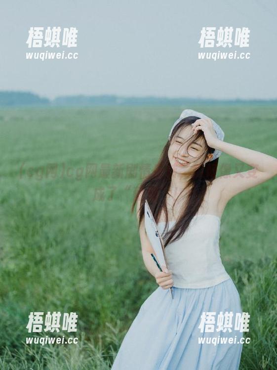 cg网最新剧情反转，瓜好像又变成了“葡萄”！