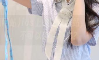 ios上的吃瓜网站，谁说反差不可以带点俏皮？