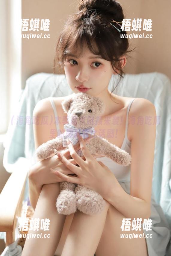本季最火链接来袭！海角吃瓜里的黑料堪比话剧！
