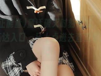 童话破灭时刻来临，黑料正能量直达入口，马上点进去查查你的爱豆吧！